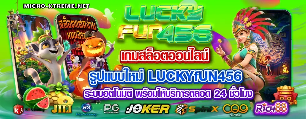 lucky fun 456